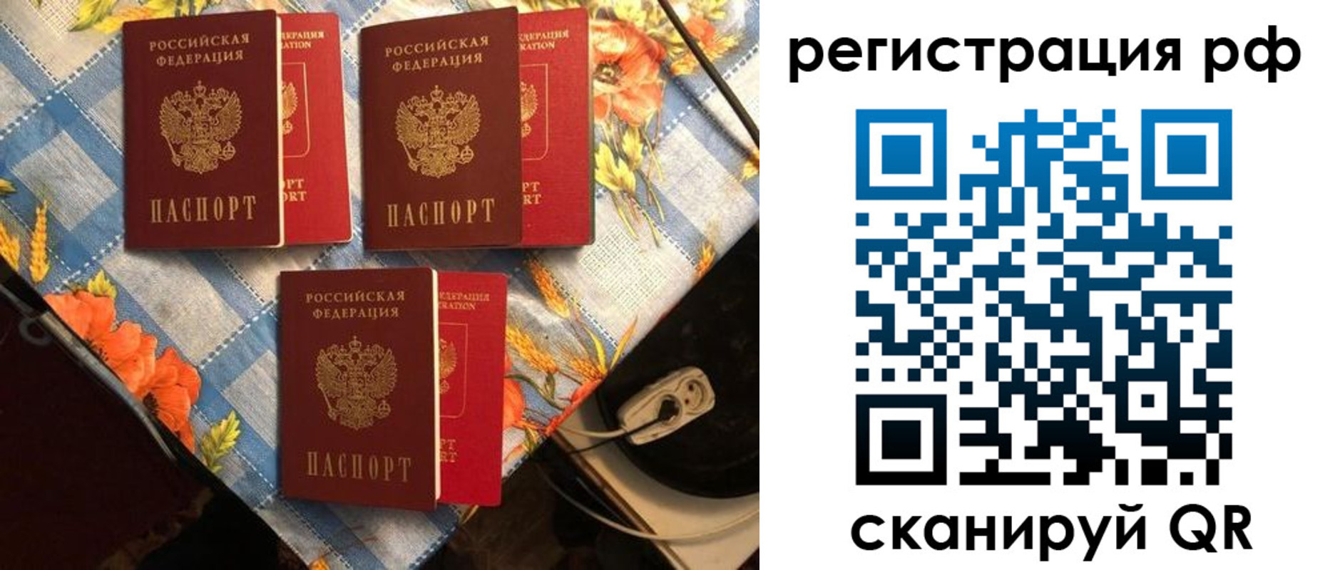 временная регистрация законно в Балашихе