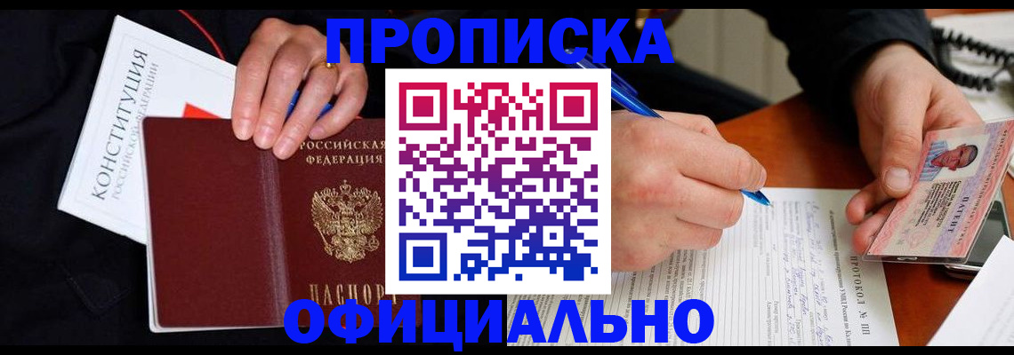 регистрация для школы в Балашихе