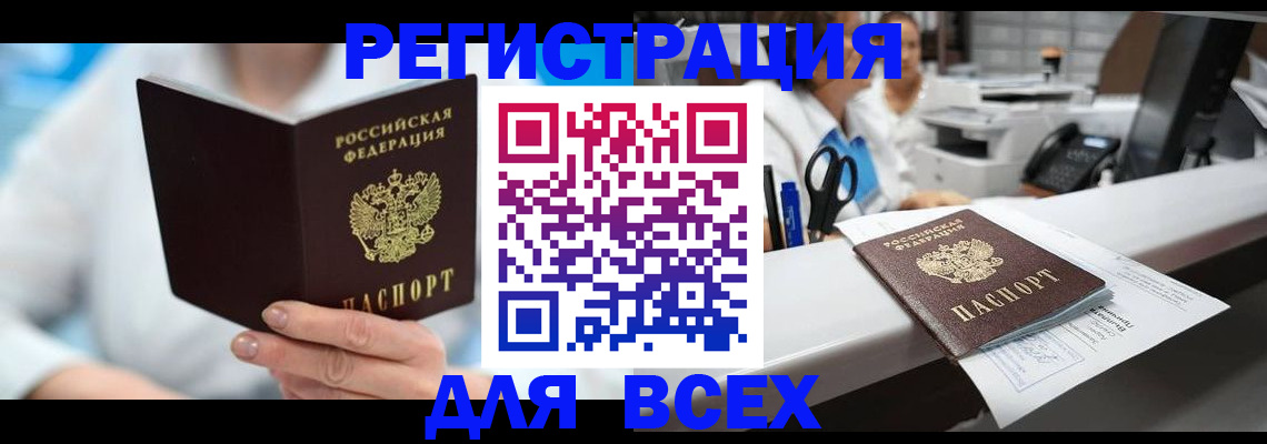 прописка для школы в Балашихе